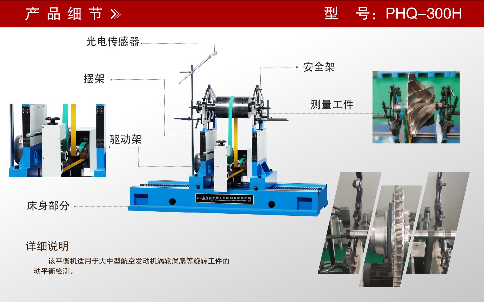 發動機渦輪渦扇平衡機